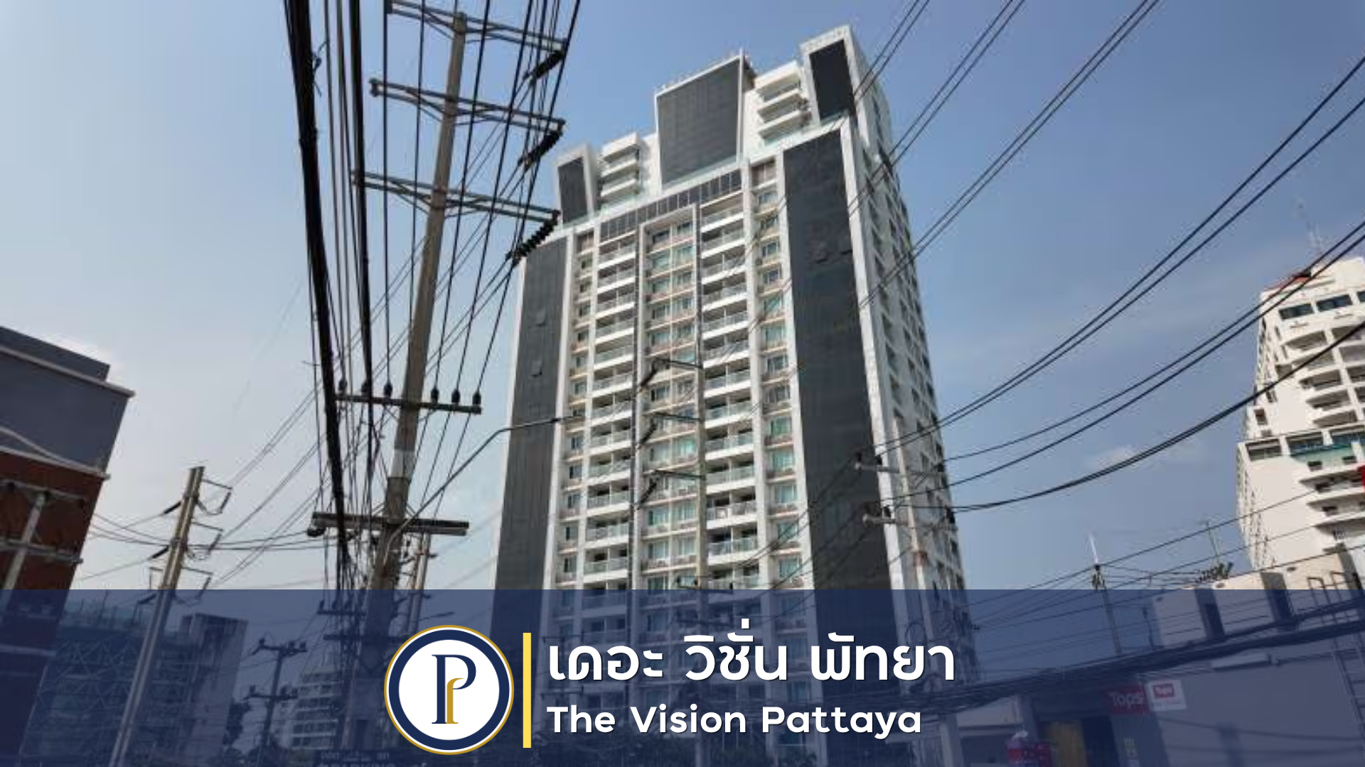 คอนโด เดอะ วิชั่น พัทยา – The Vision Pattaya