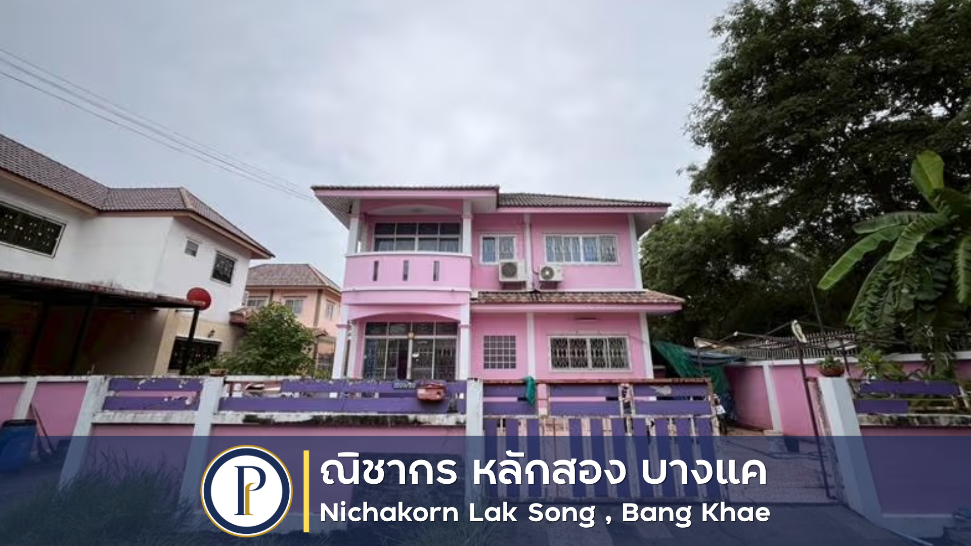 ณิชากร หลักสอง บางแค