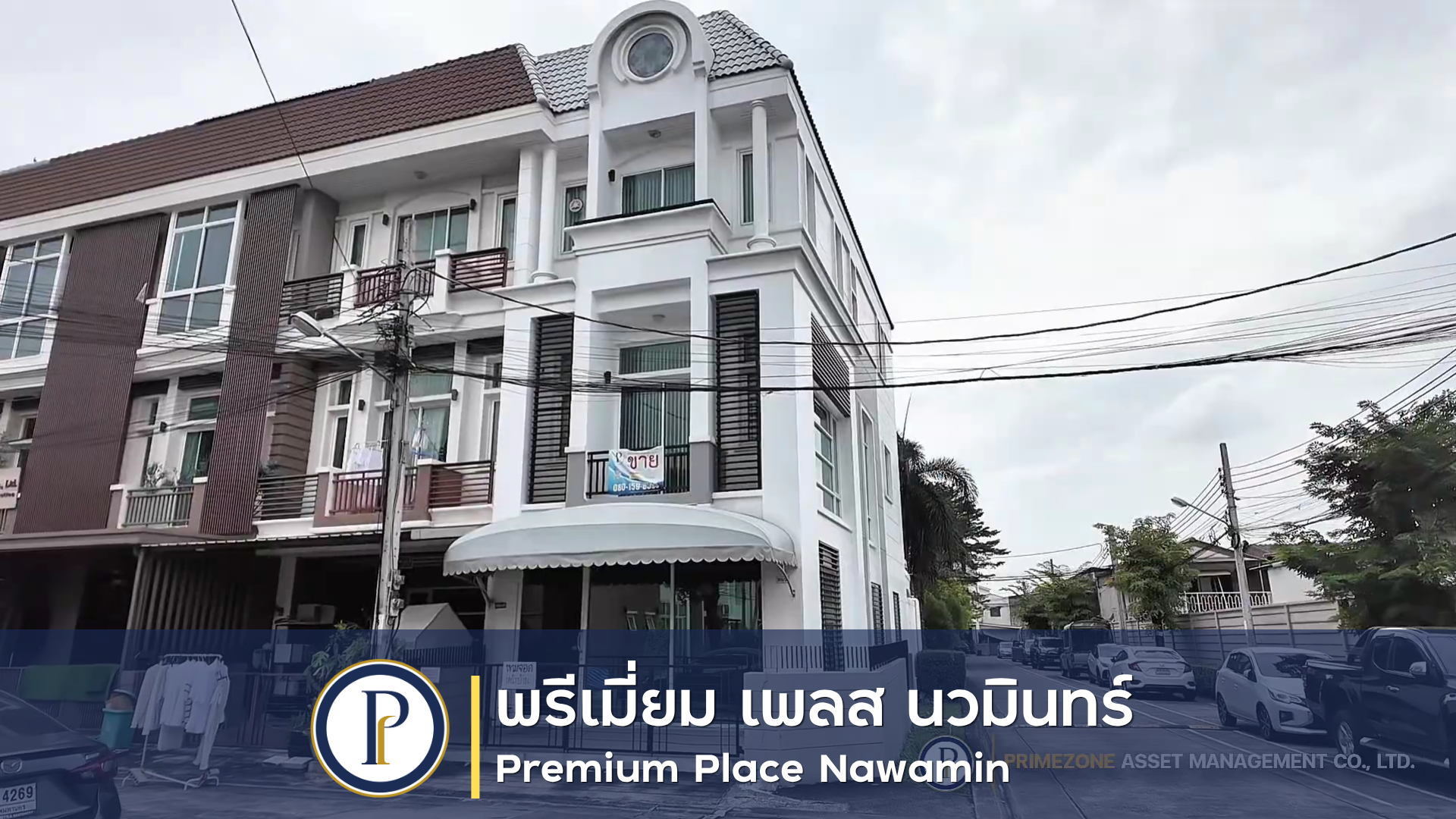 โฮมออฟฟิศ 3 ชั้น เนื้อที่ 22.2 ตร.ว หมู่บ้าน พรีเมียม เพลส นวมินทร์ (Premium Place nawamin) หลังริม